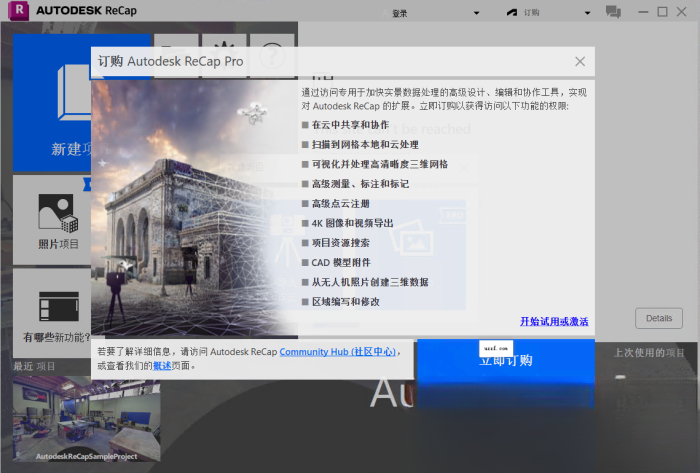 Autodesk ReCap Pro�ٷ����������2026 ���°�
