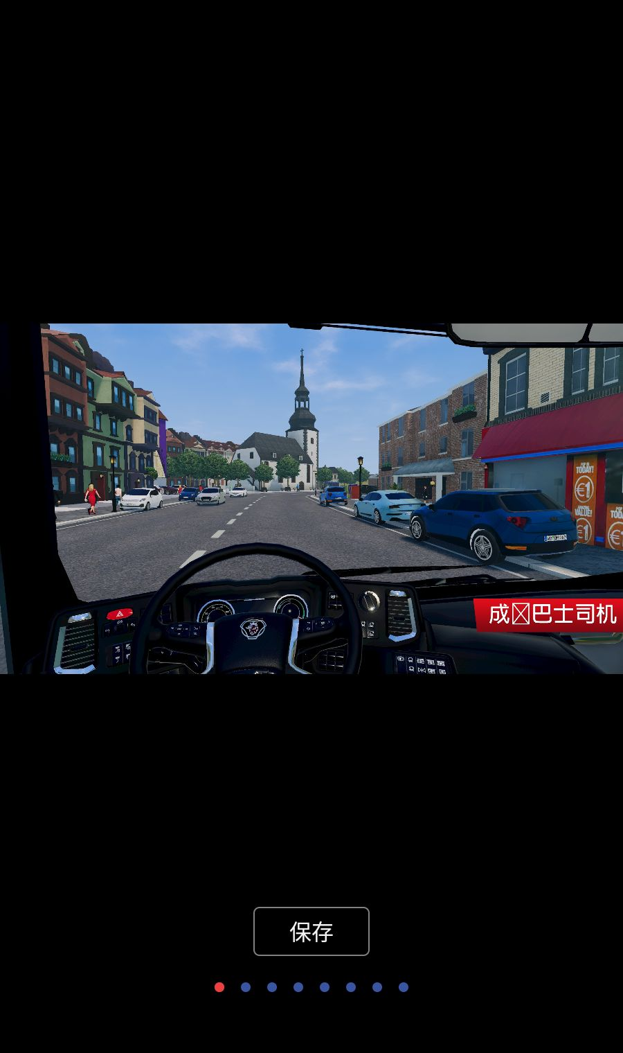 ��ʿ����֮������������(BusSim CR Lite)��ͼ