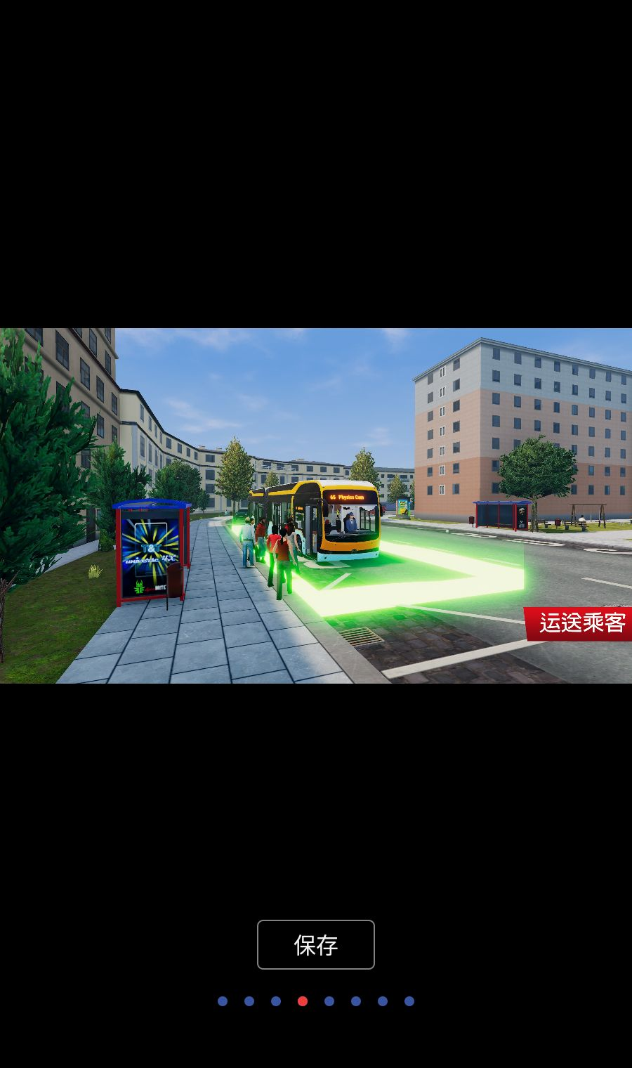 ��ʿ����֮������������(BusSim CR Lite)��ͼ