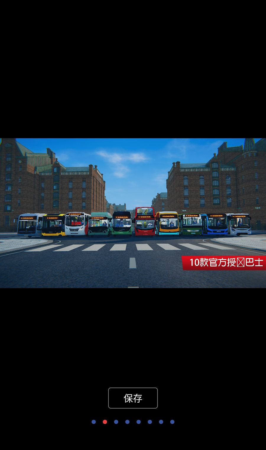 ��ʿ����֮������������(BusSim CR Lite)��ͼ