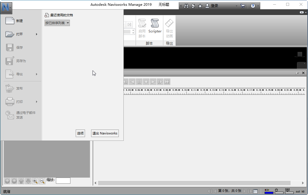 Autodesk Navisworks Manage NWD���İ����ؽ�ͼ