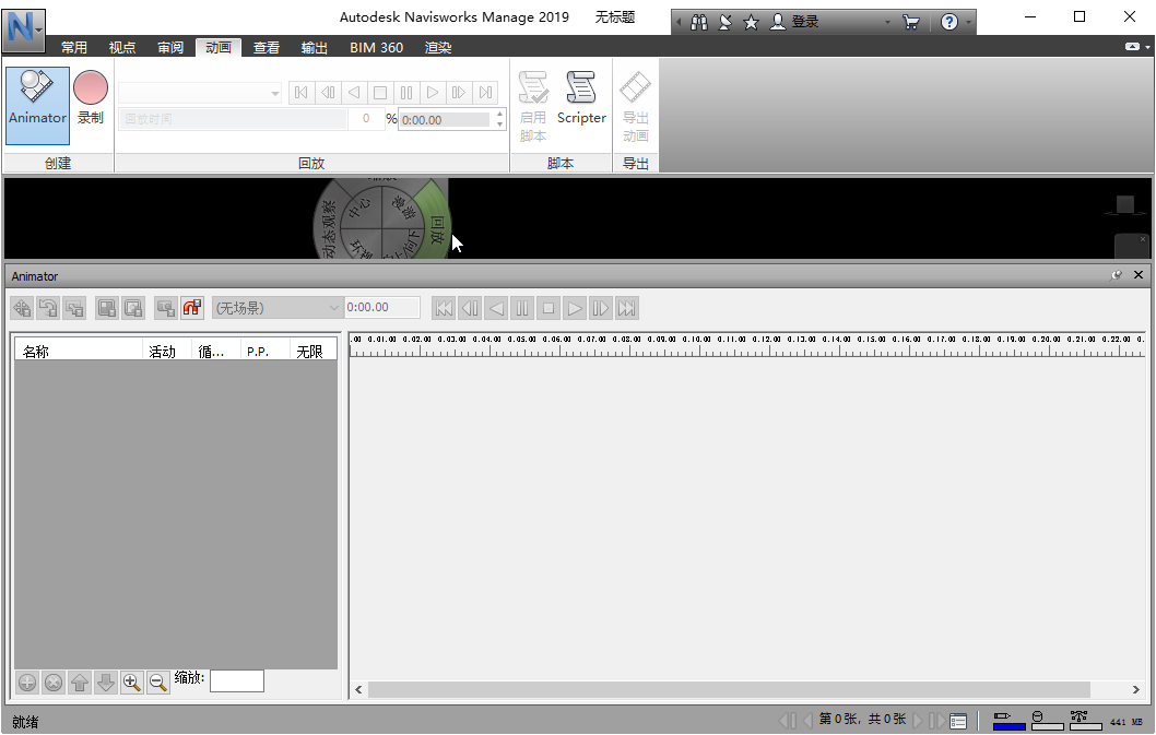 Autodesk Navisworks Manage NWD���İ����ؽ�ͼ