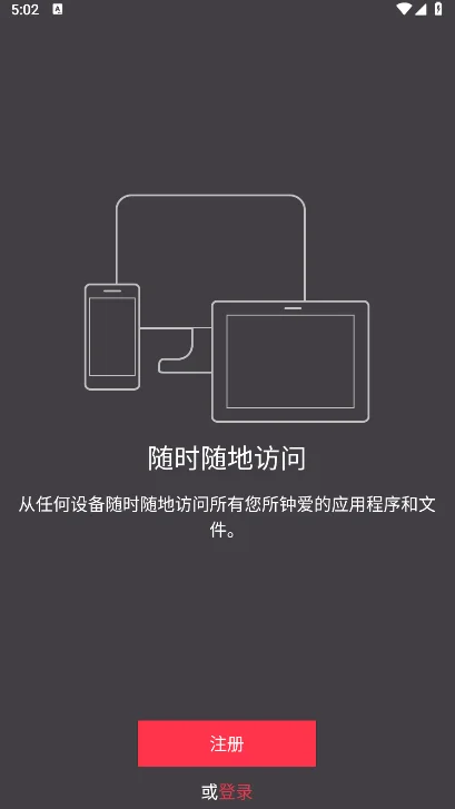 parallels access������İ�����v7.0.9.40921 ���°�