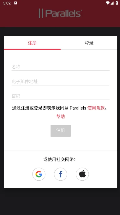 parallels access������İ�����v7.0.9.40921 ���°�