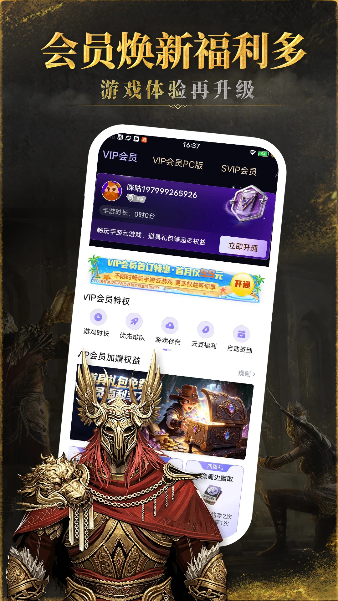 MiguPlay���عٷ�����(�乾��Ϸ)��ͼ