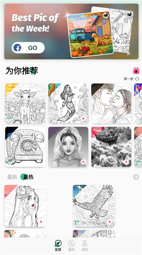 PaintlyͿɫ���°汾����v3.7.7 ��׿��