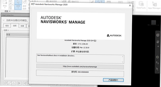 Autodesk Navisworks Manage 2020������Ѱ��רҵģ���������Ч��