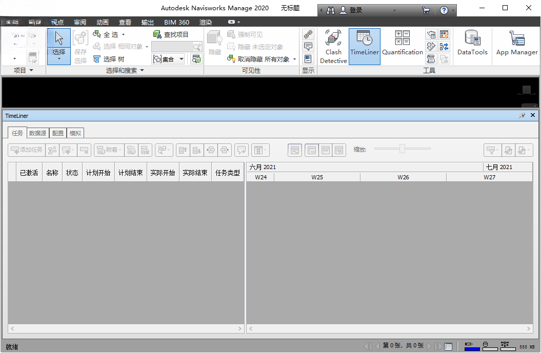 Autodesk Navisworks�ٷ������ؽ�ͼ