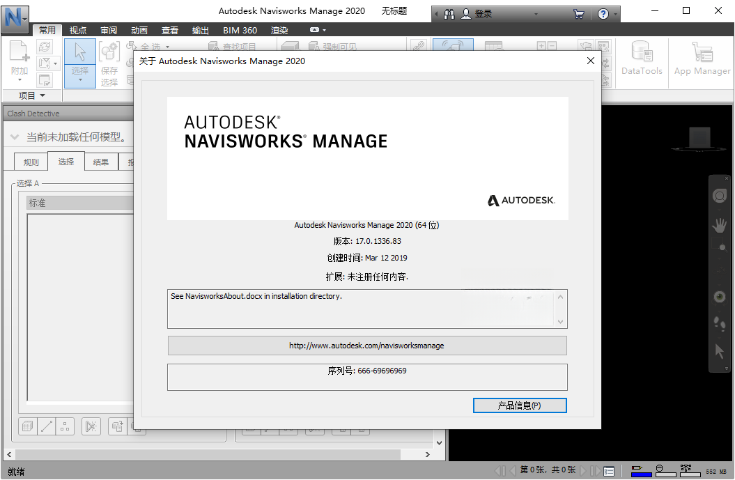 Autodesk Navisworks�ٷ������ؽ�ͼ