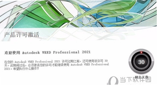 Autodesk VRED Professional 2021�������°� ���Ĺ�����ʾ