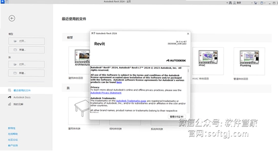 Autodesk Revit 2024�����ƽ�� �Ա� �ɰ汾 ����