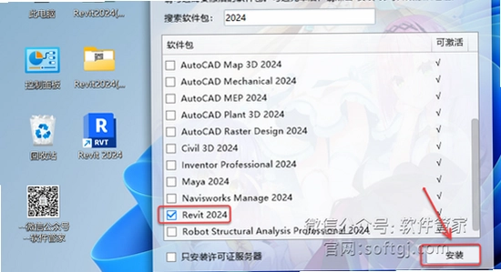 Autodesk Revit 2024�����ƽ�� ��װ�̳� ����