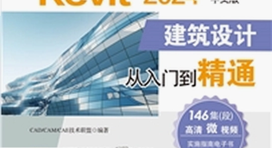 Autodesk Revit 2024�����ƽ�� ����Ҫ�� Ӳ��