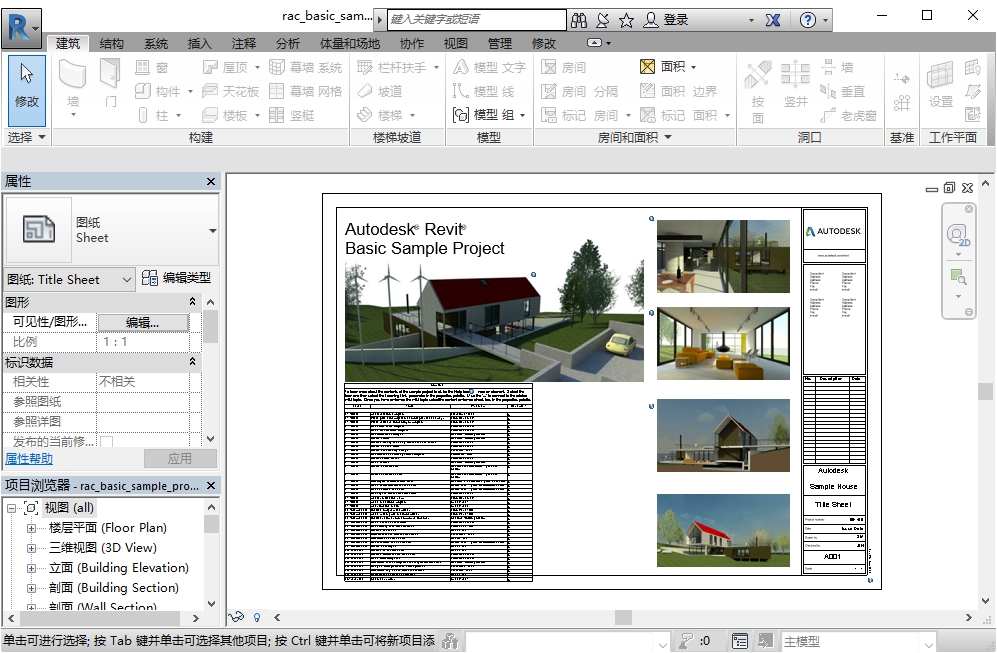 Autodesk Revit Revit�ٷ������ؽ�ͼ