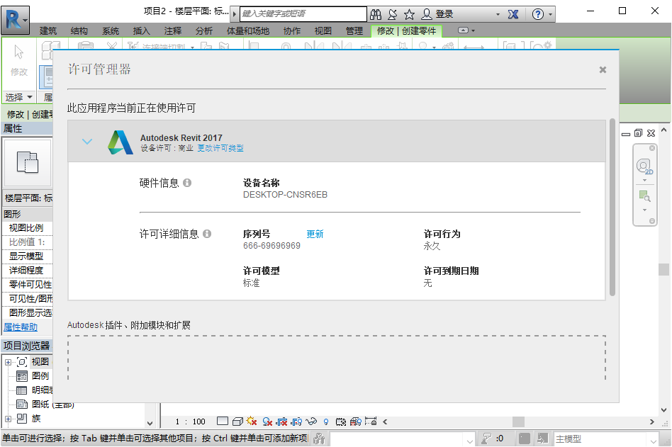 Autodesk Revit Revit�ٷ������ؽ�ͼ