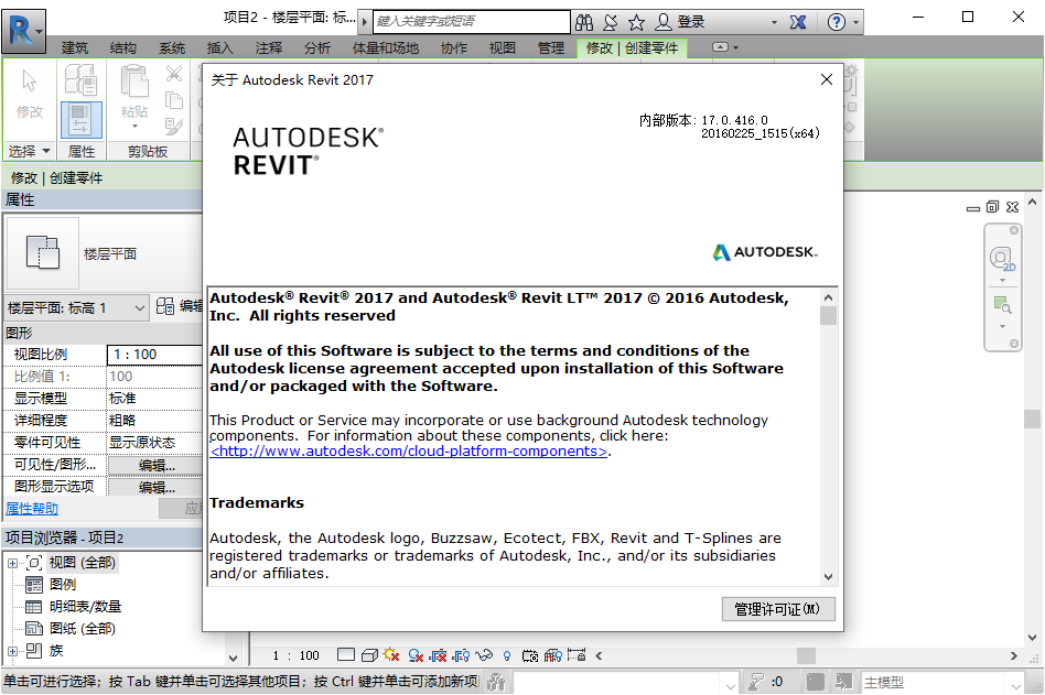 Autodesk Revit Revit�ٷ������ؽ�ͼ
