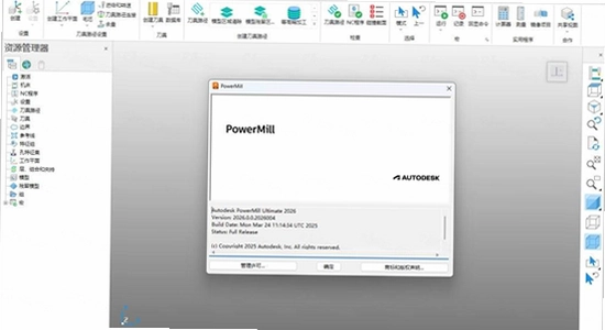 Autodesk PowerMill Ultimate 2026�����ƽ�����ϰ汾�Ա�����