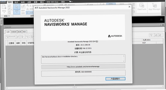 Autodesk Navisworks Manage 2022���İ���ײ���������