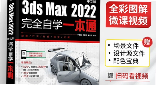 Autodesk 3ds Max 2022�ٷ��渽�ƽⲹ�� VRay ���ʹ�ý̳�
