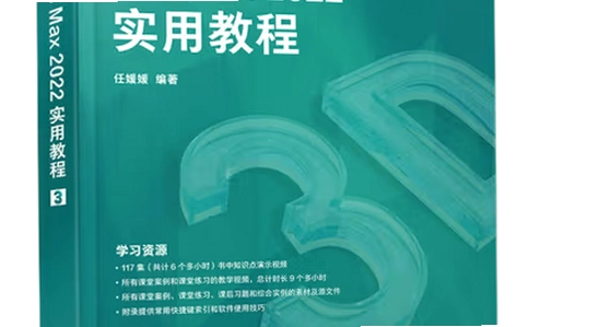 Autodesk 3ds Max 2022�ٷ��渽�ƽⲹ�� ��Ⱦģ�� ���������