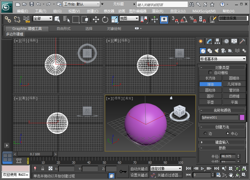 Autodesk 3ds Max 3D Studio Max���԰����ؽ�ͼ