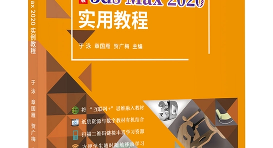 Autodesk 3ds Max 2020�����ƽ�� �¹���չʾͼ���ԱȾɰ汾�����ͻ��Chamfer����