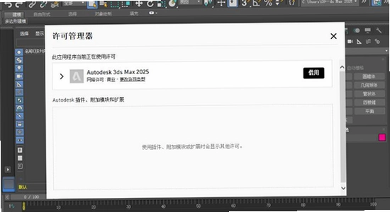 Autodesk 3ds Max 2025���ٰ��辫���֧�ֵ��ļ���ʽ�б�ͼ