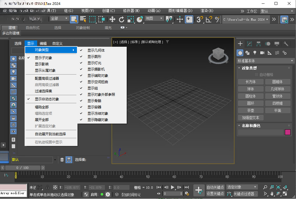 Autodesk 3ds Max���԰�����2025 �����