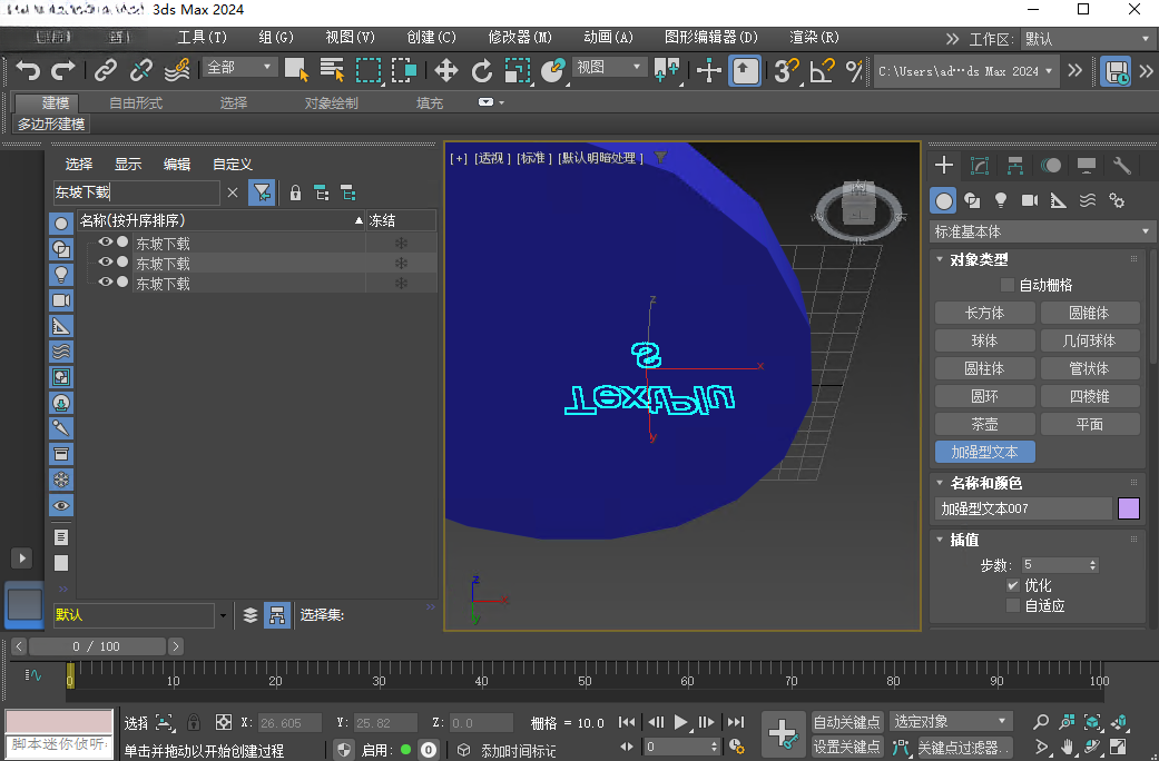 Autodesk 3ds Max���԰�����2025 �����