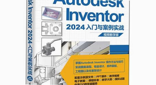 Autodesk Inventor Professional 2024�ƽ�氲װ�����ͼ