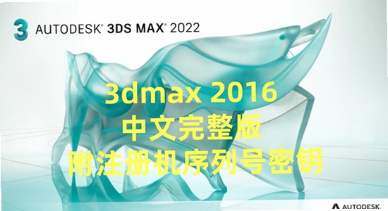 Autodesk 3ds Max 2025������Ѱ� ��װ����̳�