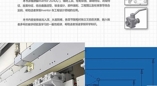 Autodesk Inventor Professional 2025���ļ���� ��е���ʵ���̳�