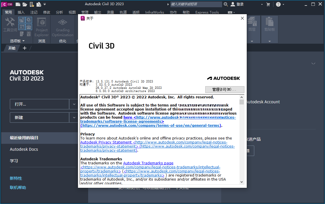 Autodesk Civil 3D��ľ������ƹٷ����ؽ�ͼ