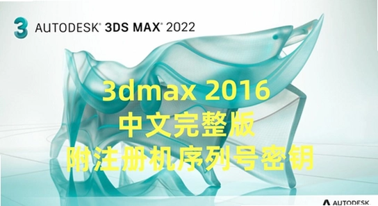 Autodesk 3ds Max 2026�����ƽ�� �������� ��������