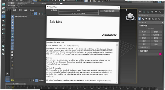 Autodesk 3ds Max 2026�����ƽ�� ѧϰ ��ѧ �÷�