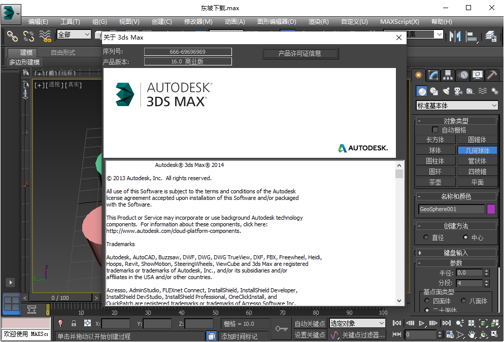 Autodesk 3ds Max 3D Studio Max�ٷ�����2026 ���°�