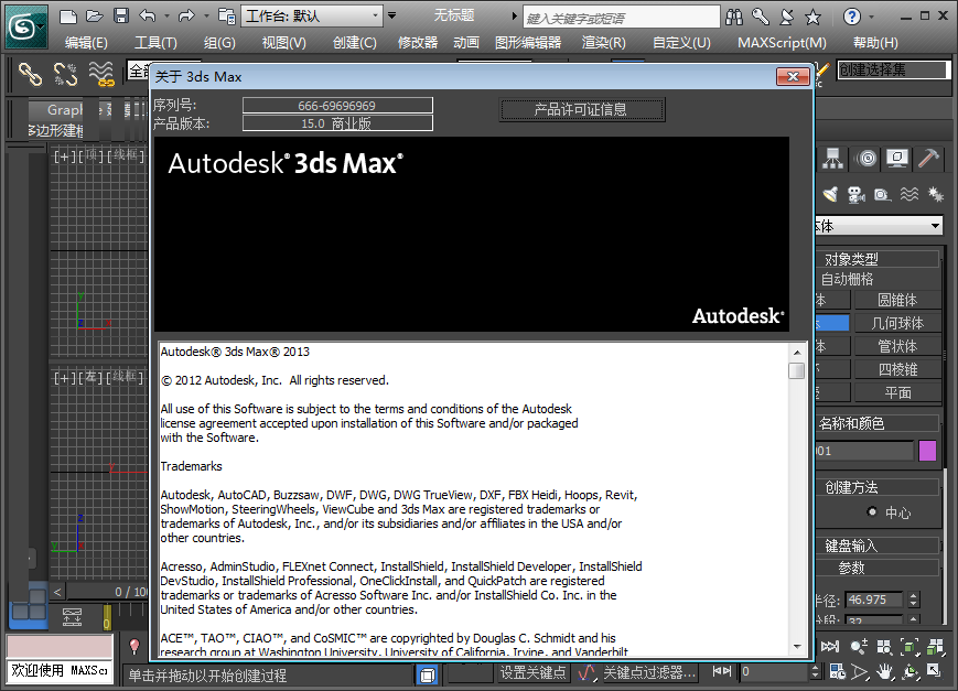 Autodesk 3ds Max 3D Studio Max�ٷ�����2026 ���°�