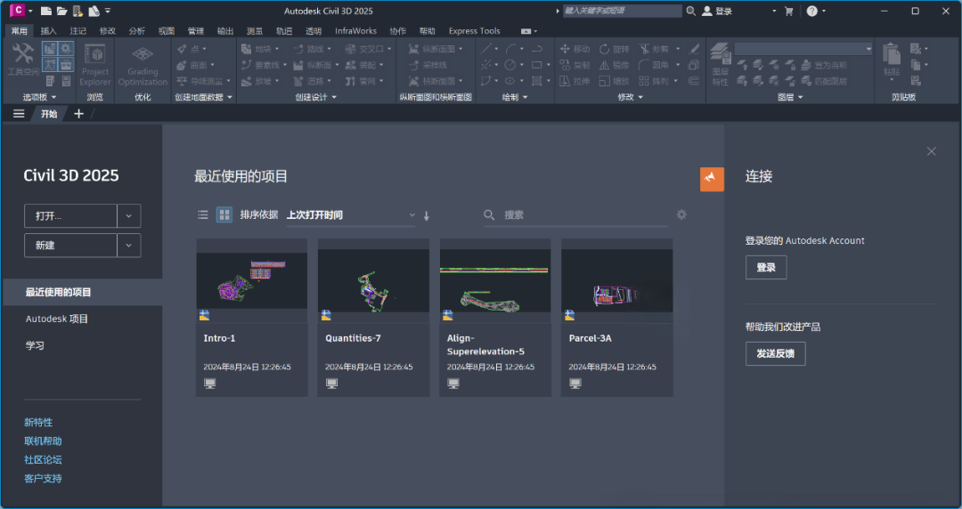Autodesk AutoCAD Civil 3D ��ľ������ά������°�����2023 �ƽ��