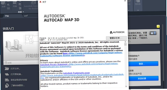 AutoCAD Map 3D 2021����ƽ�� ʵ�ù��� �������ͼ