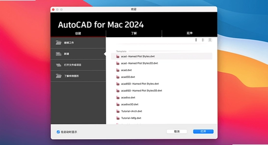 AutoCAD MEP 2024���ļ���� �� AutoCAD ����