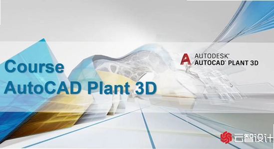 AutoCAD Plant 3D 2023���ļ���� ��ײ������