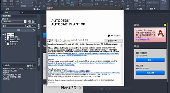 AutoCAD Plant 3D 2023���ļ���� ���뵼����ʽ
