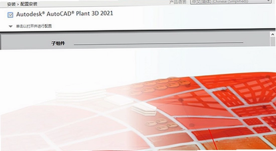 AutoCAD Plant 3D 2023���ļ���氲װ�̳̲���ͼ��