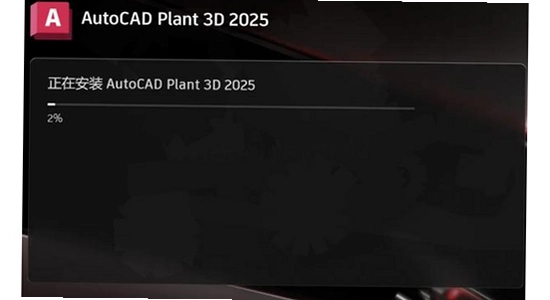 AutoCAD Plant 3D 2025�ƽ�� ��װ ����