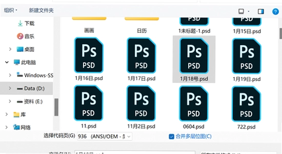 Adobe Dimension 2024中文版(附激活工具) 导入PSD 文件 操作 方法