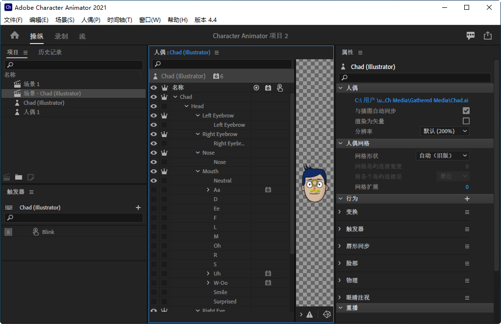 Adobe Character Animator��ɫ���������������ؽ�ͼ