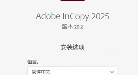 Adobe InCopy 2025�����⼤��� ��װ�̳� ����