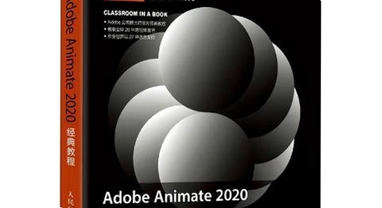 Adobe Animate 2020������Ѱ� ��֡���� �������� �̳�
