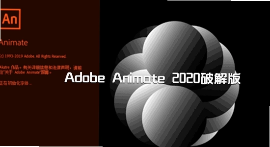 Adobe Animate 2020������Ѱ� �Ա� Animate CC ����