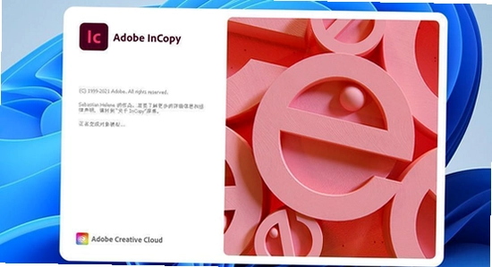 adobe incopy 2026���ļ���� Э������ �����ͼ